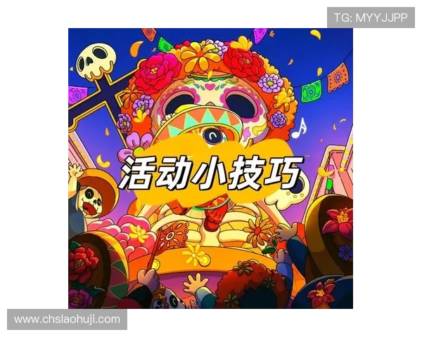 MG平台游戏娱乐最新攻略与技巧分享，助你轻松提升游戏水平赢取丰厚奖励