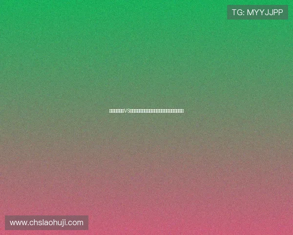 世界杯土耳其VS美国比赛结果公布，比赛过程与精彩瞬间全景回顾